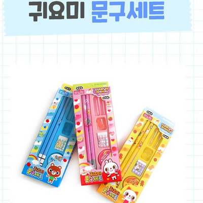 Школьный канцелярский набор «Kiyomi» для младших школьников 🇰🇷