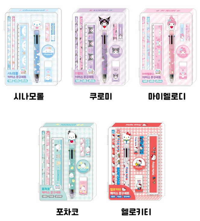 Sanrio 케이스 문구세트 5종 - 시나모롤, 쿠로미, 마이멜로디, 포차코, 헬로키티