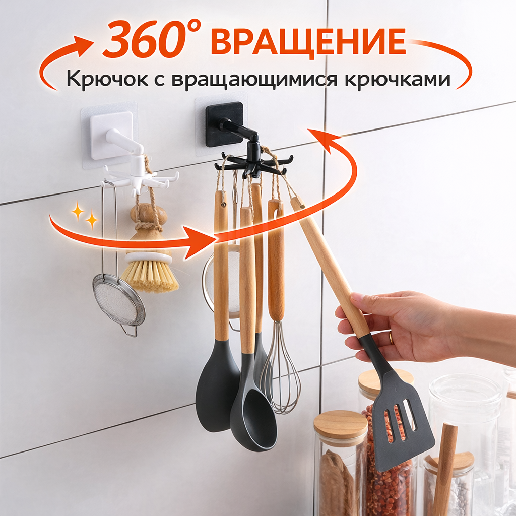Корейский клейкий настенный крючок (3 шт.)