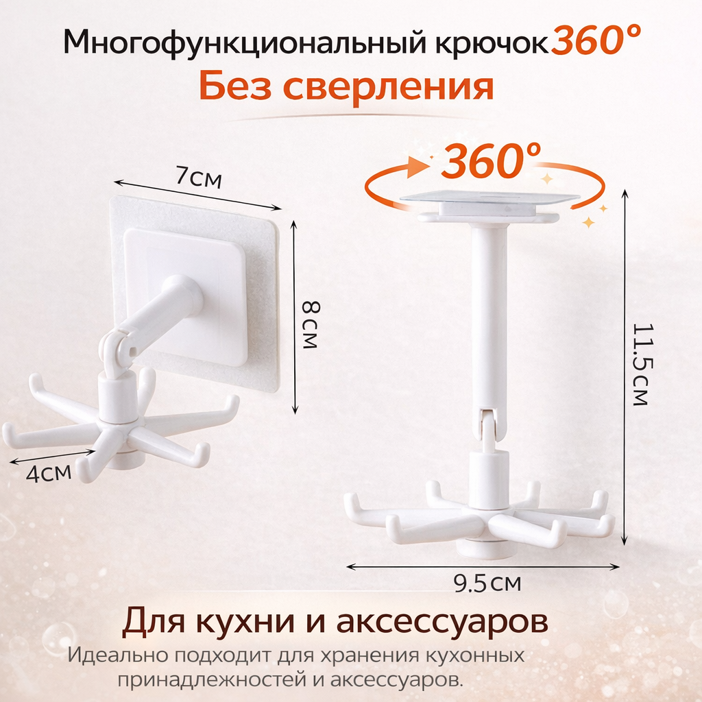 Корейский клейкий настенный крючок (3 шт.)
