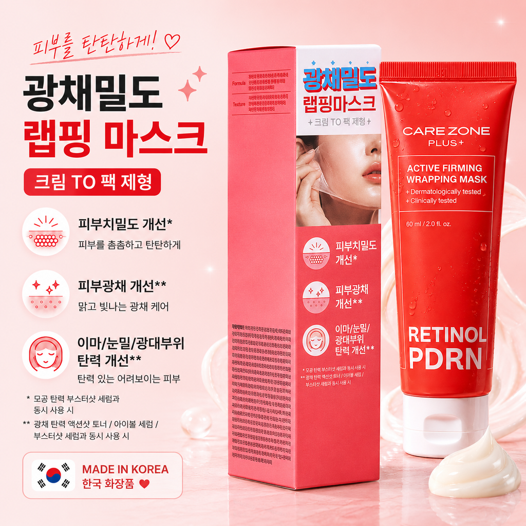 🇰🇷 Retinol PDRN Wrapping Mask – Made in Korea