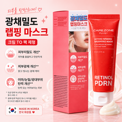 🇰🇷 Retinol PDRN Wrapping Mask – Made in Korea
